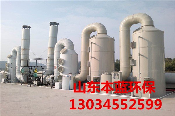 塑料廢氣處理設備