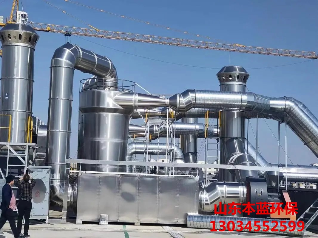 瀝青異味治理設(shè)備